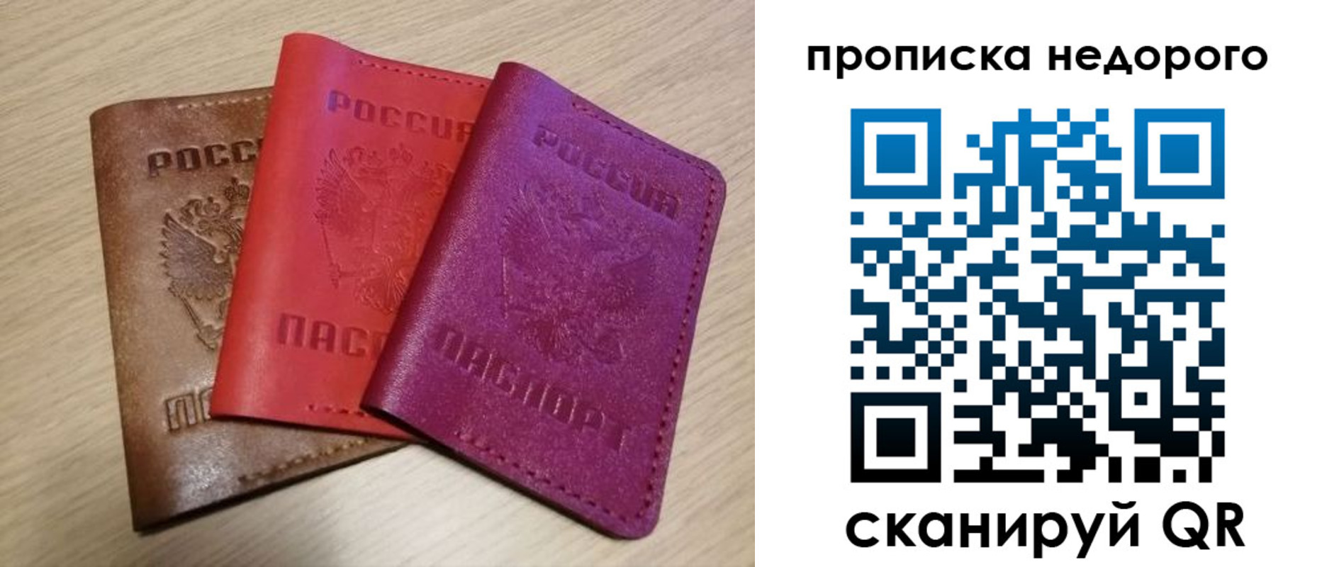 временная регистрация купить в Моршанске